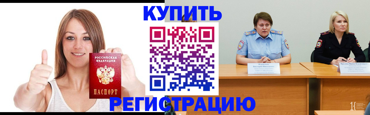 где прописаться в Коряжме