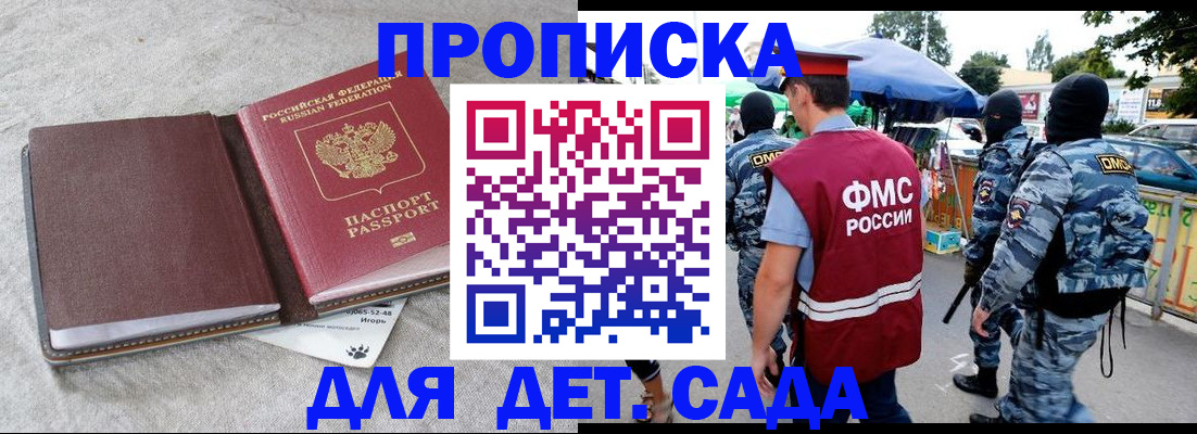 временная прописка в Коряжме