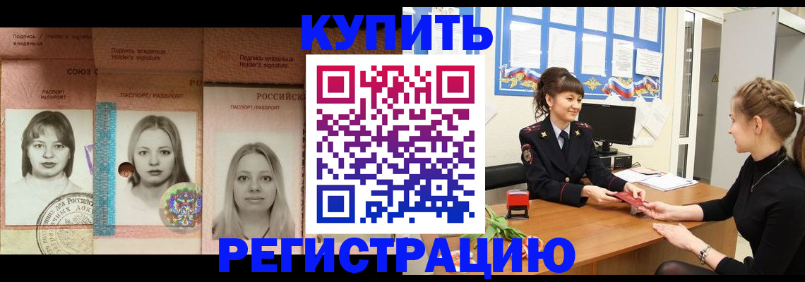 прописка иностранных граждан в Коряжме